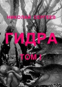 Сайты типа гидры